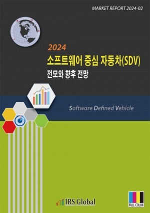 리서치컴퍼니,2024 소프트웨어 중심 자동차(SDV) 전모와 향후 전망