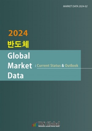 <b>2024 반도체 Global Market Data : Current Status & Outlook</b>